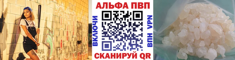 APVP кристаллы Ессентуки