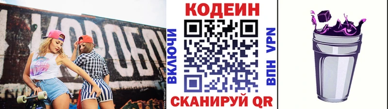 Codein напиток Lean (лин)  сайты даркнета наркотические препараты  Ессентуки  где купить наркоту 