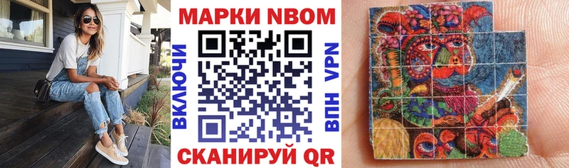 Марки 25I-NBOMe 1,5мг  хочу наркоту  Ессентуки 